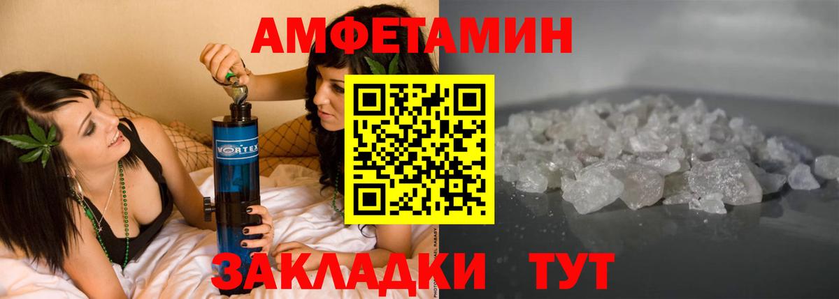 Амфетамин Premium Узловая