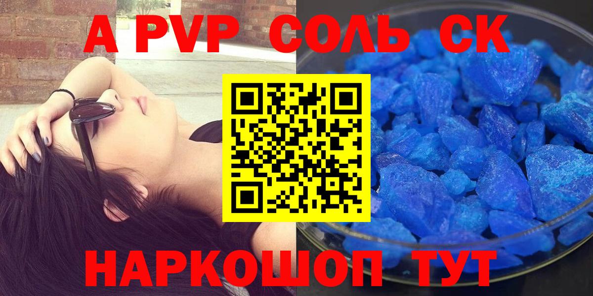APVP мука  Вход с VPN  Узловая  Alpha-PVP кристаллы 