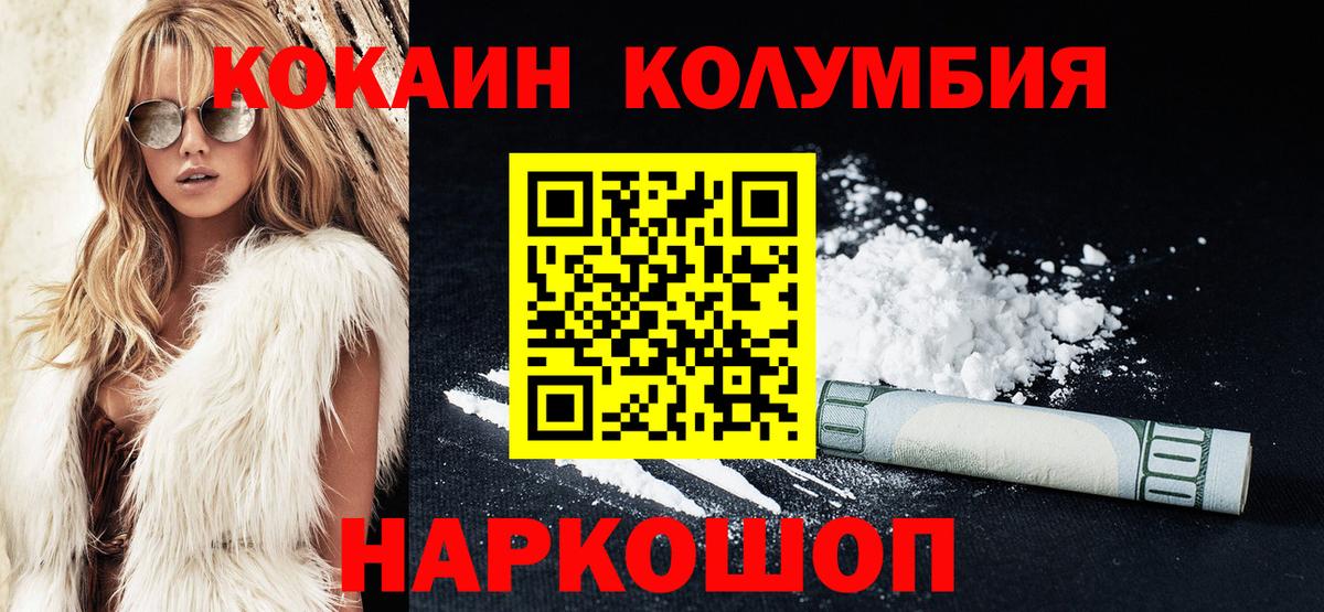 Кокаин Fish Scale Узловая