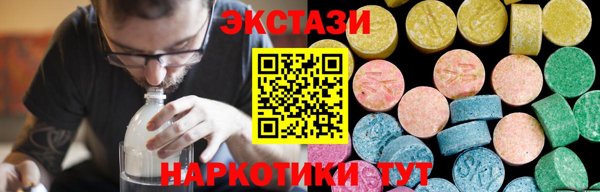 Узловая  Экстази 99%  ЭКСТАЗИ 250 мг  Ecstasy  ссылка на мегу рабочий сайт  Вход с VPN 