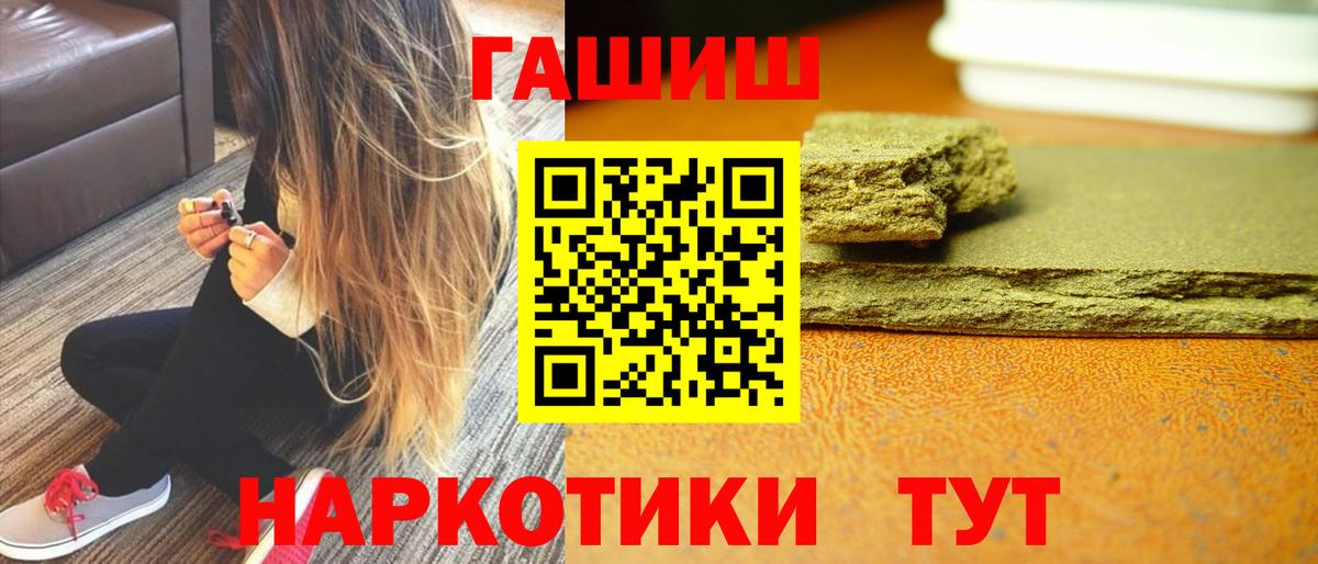 Гашиш Premium Узловая
