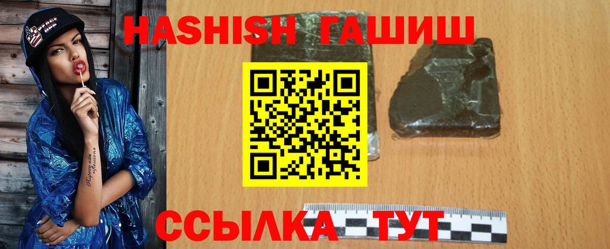 ГАШИШ индика сатива  Вход с VPN  ГАШ  Узловая  ГАШ 40% ТГК 