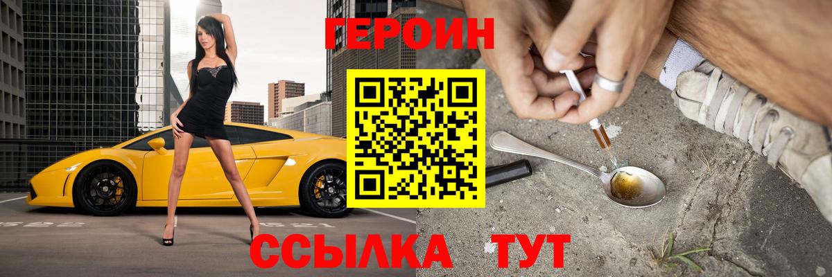 Узловая  ГЕРОИН гречка  Вход с VPN 