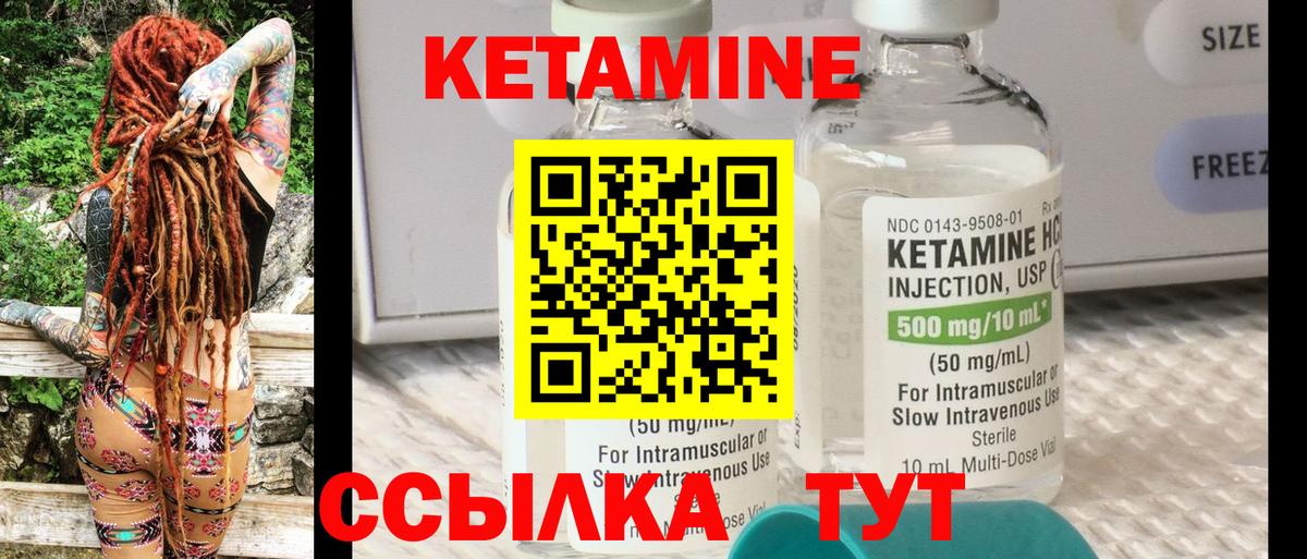 КЕТАМИН VHQ  Вход с VPN  Узловая  КЕТАМИН ketamine 