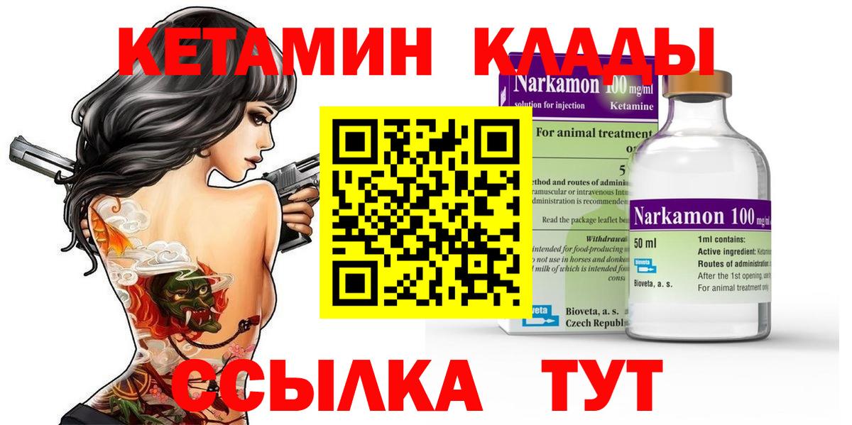 КЕТАМИН VHQ Узловая