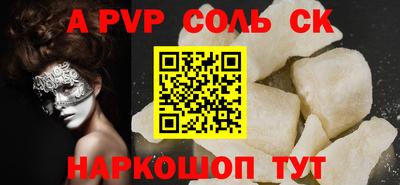 соль ск Нарткала