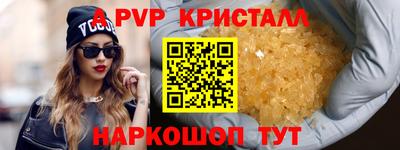 винт Наро-Фоминск