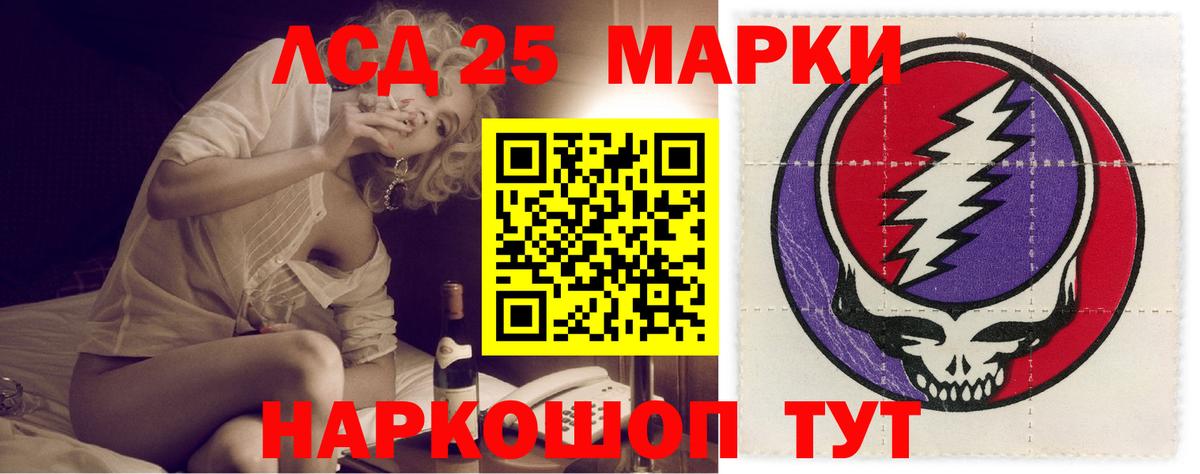 LSD-25 экстази ecstasy Узловая