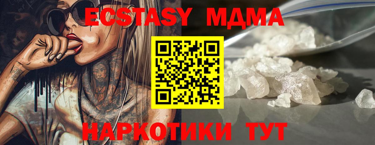 МДМА VHQ Узловая