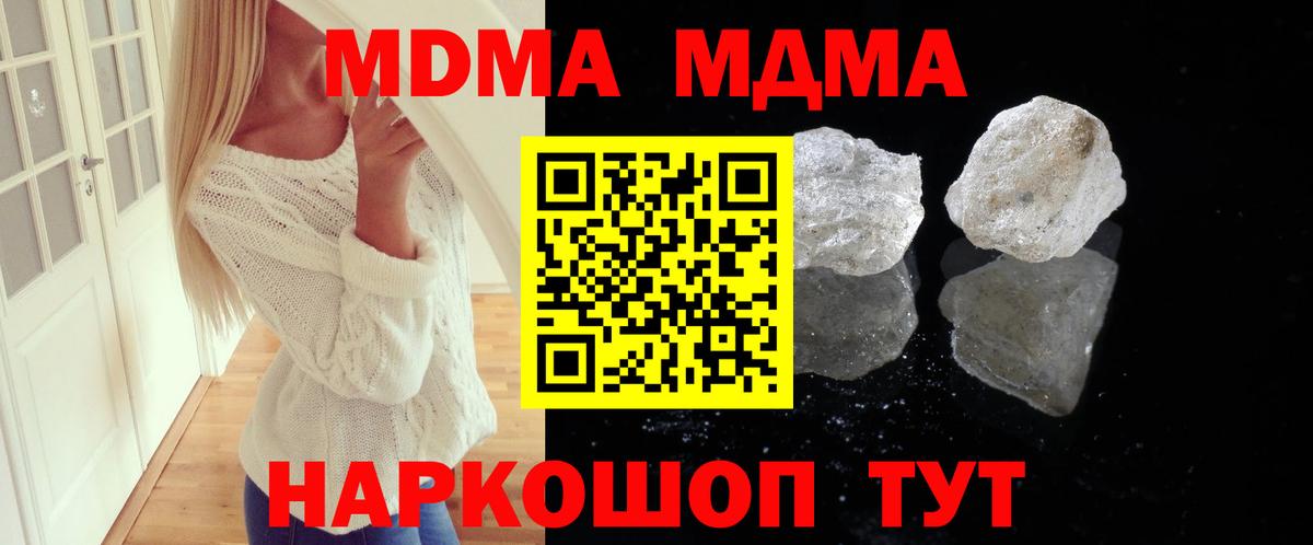 Узловая  МДМА  Вход с VPN  MDMA VHQ  МДМА crystal 