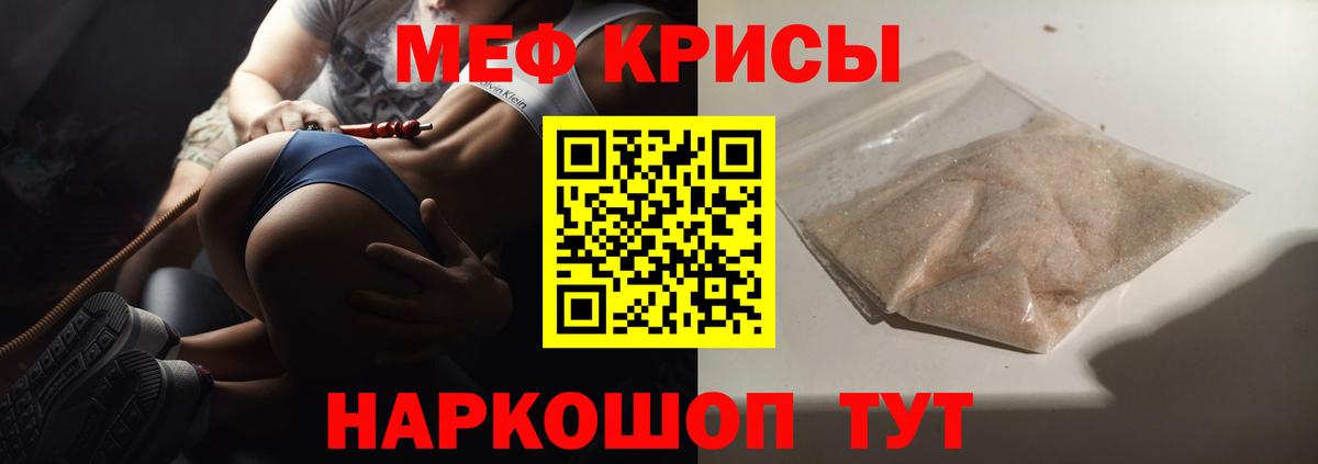 Мефедрон Узловая