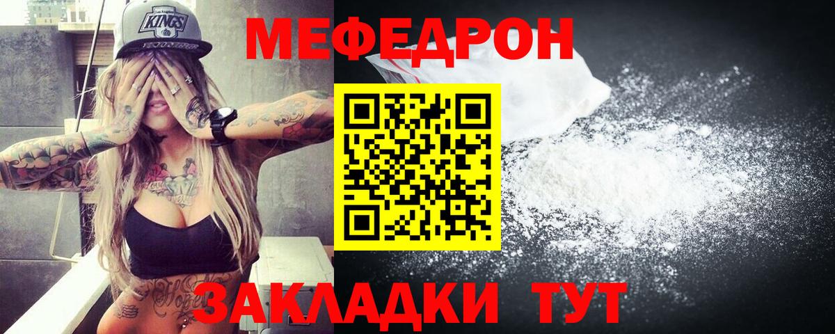 Узловая  цены   Меф  МЕФ мяу мяу  Вход с VPN  МЯУ-МЯУ 