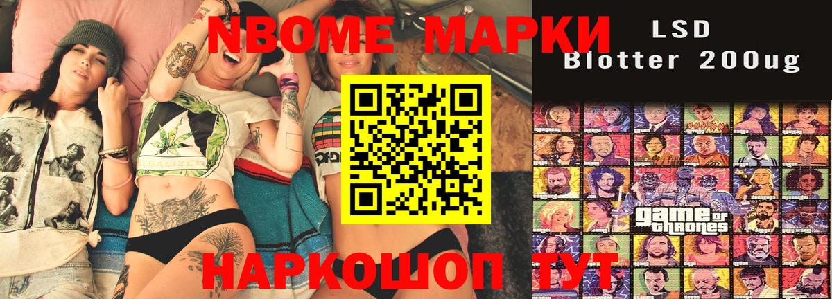 Марки N-bome 1,5мг  Марки N-bome 1,5мг  Узловая  Вход с VPN 