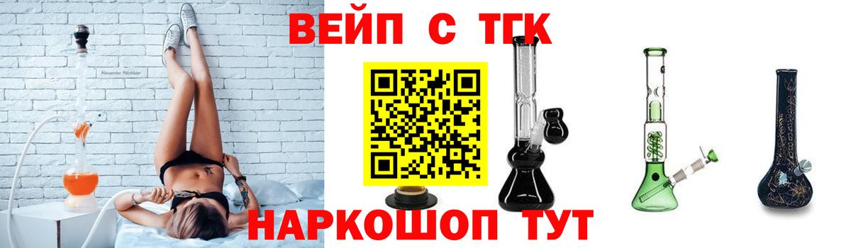 Дистиллят ТГК вейп с тгк  Дистиллят ТГК вейп  MEGA tor  Вход с VPN  Узловая 